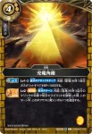 26RBS01-106 C 青輝棘園(26RBS01收錄/2026年度版)