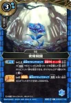 26RBS01-106 C 青輝棘園(26RBS01收錄/2026年度版)