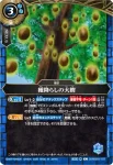 26RBS01-106 C 青輝棘園(26RBS01收錄/2026年度版)