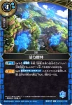 26RBS01-109 C メテオクラッシュ(26RBS01收錄/2026年度版)