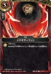 26RBS01-109 C メテオクラッシュ(26RBS01收錄/2026年度版)