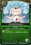 (SECRET)26RBS01-116 R ダブルヴォーテックス(26RBS01收錄/2026年度版)