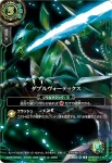 (SECRET)26RBS01-116 R ダブルヴォーテックス(26RBS01收錄/2026年度版)