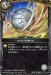 26RBS01-117 C ハイドロフォース(26RBS01收錄/2026年度版)