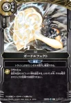 26RBS01-120 R バニッシュゲート(26RBS01收錄/2026年度版)