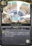(SECRET)26RBS01-120 R バニッシュゲート(26RBS01收錄/2026年度版)