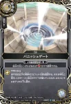 (SECRET)26RBS01-120 R バニッシュゲート(26RBS01收錄/2026年度版)