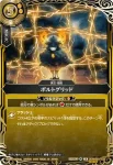26RBS01-122 R ボルトグリッド(真界放DAY -創世の鼓動-收錄/2026年度版)