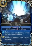 (SECRET)26RBS01-124 R ファインドトレジャー(26RBS01收錄/2026年度版)