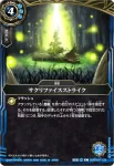 26RBS01-125 C サクリファイスストライク(26RBS01收錄/2026年度版)