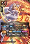 26RBS01-X02 X 六朱カーネリアース(26RBS01收錄/2026年度版)