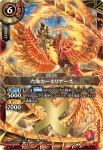 26RBS01-X02 X 六朱カーネリアース(26RBS01收錄/2026年度版)