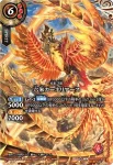 (SECRET)26RBS01-X02 X 六朱カーネリアース(26RBS01收錄/2026年度版)