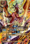 (OVER SECRET)26RBS01-X03 X 轟風ヴァルディガイヤー(26RBS01收錄/2026年度版)