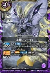 26RBS01-X03 X 轟風ヴァルディガイヤー(26RBS01收錄/2026年度版)