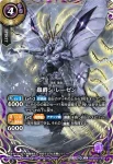 (OVER SECRET)26RBS01-X03 X 轟風ヴァルディガイヤー(26RBS01收錄/2026年度版)