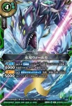 26RBS01-X06 X ダンピリオン公(26RBS01收錄/2026年度版)