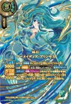 (OVER SECRET)26RBS01-X08 X マーメイディア・プリンセス(26RBS01收錄/2026年度版)