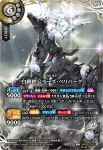 (OVER SECRET)26RBS01-X11 X 白銀鉄公ラーズ・ベリバーグ(26RBS01收錄/2026年度版)