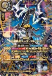 (OVER SECRET)26RBS01-X11 X 白銀鉄公ラーズ・ベリバーグ(26RBS01收錄/2026年度版)