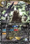 26RBS01-X12 X 四剛ギガントケイレス(26RBS01收錄/2026年度版)