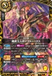 26RBS01-X12 X 四剛ギガントケイレス(26RBS01收錄/2026年度版)