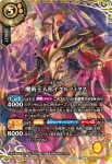 (OVER SECRET)26RBS01-X13 X 魔術王人形イグル＝ミタス(26RBS01收錄/2026年度版)