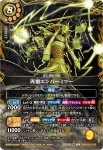 26RBS01-X15 X 再雷エンバーミマー(26RBS01收錄/2026年度版)