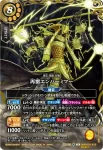 (SECRET)26RBS01-X16 X 大極パンジャン(26RBS01收錄/2026年度版)