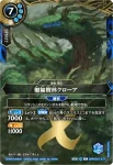 26RBS01-X18 X 殻獣ネプバランダ(26RBS01收錄/2026年度版)