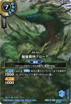 (SECRET)26RBS01-X16 X 大極パンジャン(26RBS01收錄/2026年度版)