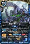 (優勝邊框)26RBS01-X06 X ダンピリオン公(Battlers Cup 2026年度 1st Season收錄/2026年度版)