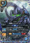 (SECRET)26RBS01-X18 X 殻獣ネプバランダ(26RBS01收錄/2026年度版)