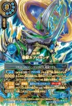 (SECRET)26RBS01-X18 X 殻獣ネプバランダ(26RBS01收錄/2026年度版)