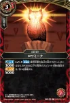 26RSD01-003 C ロワミーク(26RSD01收錄/2026年度版)