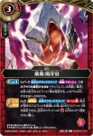 26RSD01-009 C 飛傑レウファルス(26RSD01收錄/2026年度版)