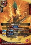 26RSD01-014 C フレイムハリケーン(官方遊戲墊&卡牌套裝 Vol.1收錄/2026年度版)