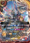 26RSD01-X02 X 飛剛アクライ(26RSD01收錄/2026年度版)