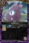 26RSD02-001 C スクルース(26RSD02收錄/2026年度版)