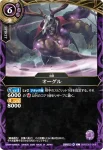 26RSD02-009 C 最奥：血醒連峰(26RSD02收錄/2026年度版)