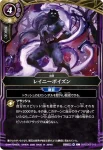 26RSD02-014 C ソウルバイト(26RSD02收錄/2026年度版)