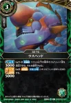 26RSD03-003 C ラスヘッド(26RSD03收錄/2026年度版)
