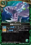 26RSD03-008 C 重顎ドロゴリアス(26RSD03收錄/2026年度版)