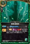 26RSD03-011 C 水泡群域(26RSD03收錄/2026年度版)
