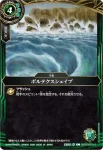 26RSD03-014 C テンタクルアタック(26RSD03收錄/2026年度版)