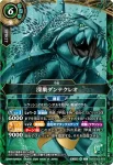 26RSD03-001 C フラッティ(入門牌組限定交流會收錄/2026年度版)