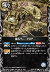 26RSD04-004 C 重爪フォークロアー(26RSD04收錄/2026年度版)