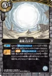 26RSD04-010 C 最奥：白天平(26RSD04收錄/2026年度版)