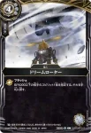 26RSD04-013 C ドリームローター(26RSD04收錄/2026年度版)