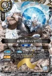 26RSD04-X02 X 真門官サヴァトマ(26RSD04收錄/2026年度版)